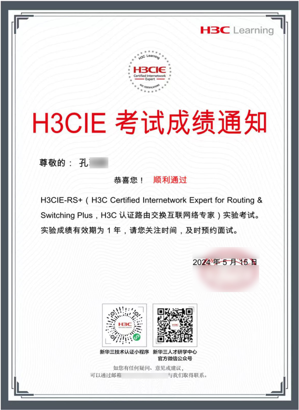 孔瑞鵬1.jpg 孔瑞鵬1.jpg