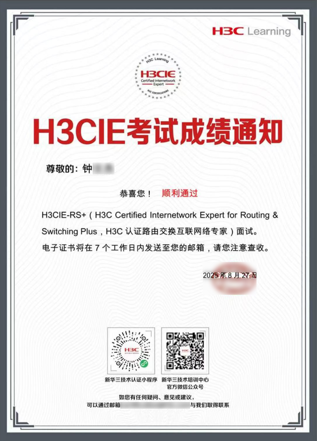 鐘文杰IE面試1.jpg 鐘文杰IE面試1.jpg